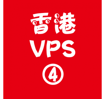 香港VPS租赁8912M便宜,拼音搜索引擎